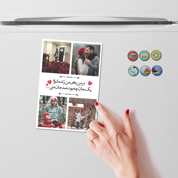 مگنت طرح جان من