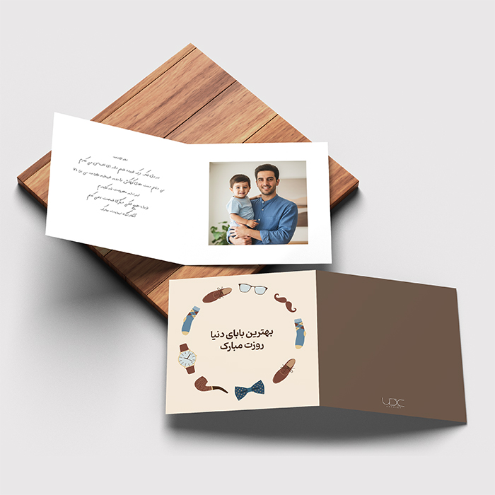 کارت تبریک پدر کلاسیک
