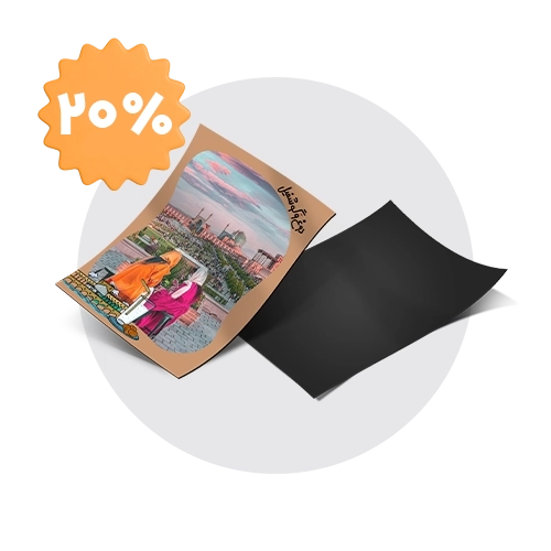 مگنت یخچالی