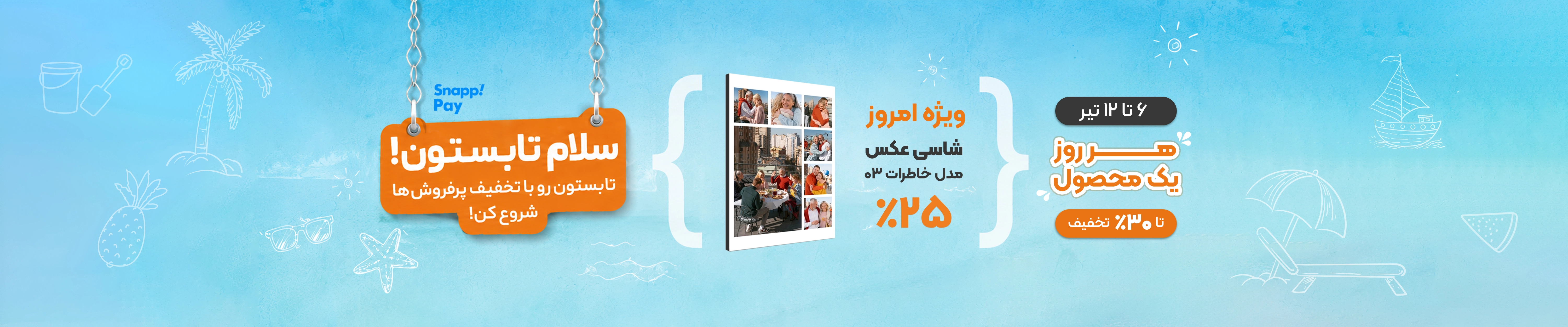شاسی خاطرات