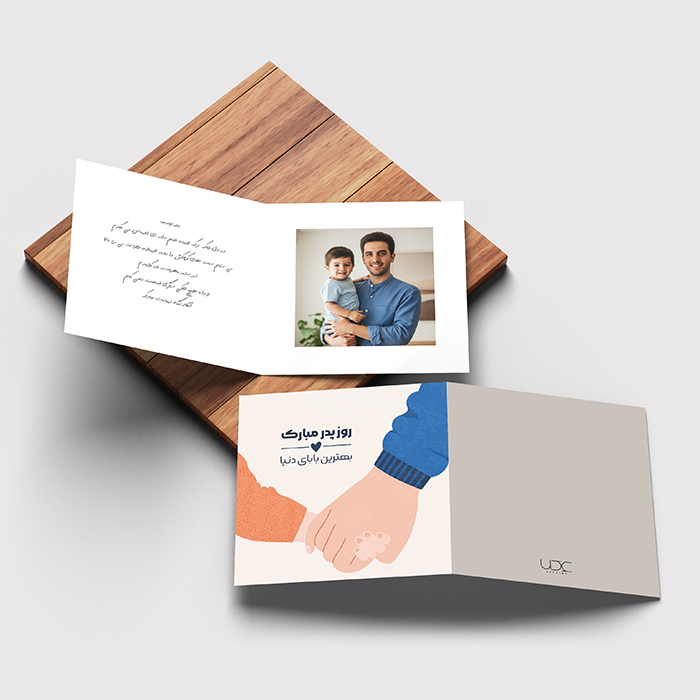 کارت تبریک دست های بابا