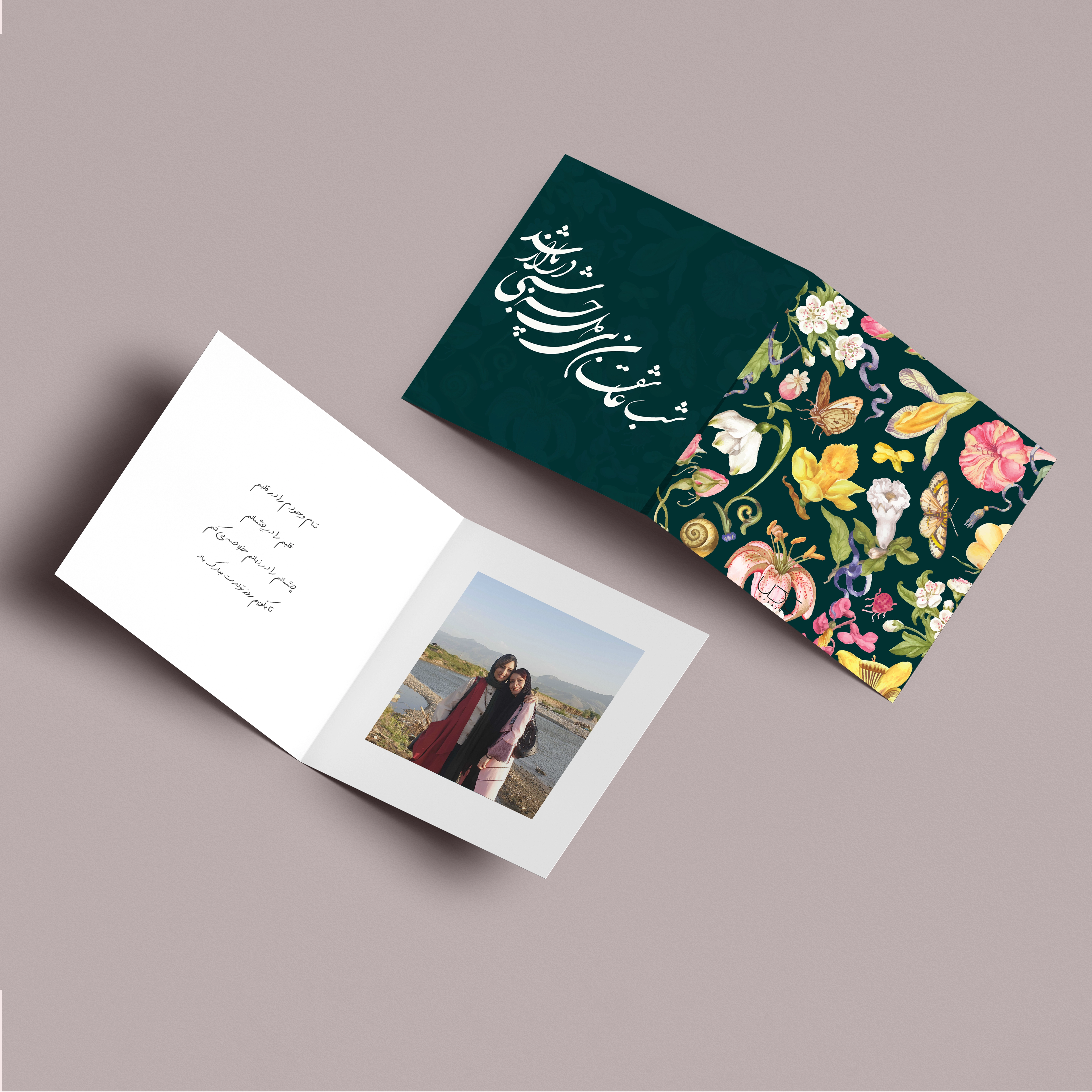 کارت تبریک شب شعر یلدا