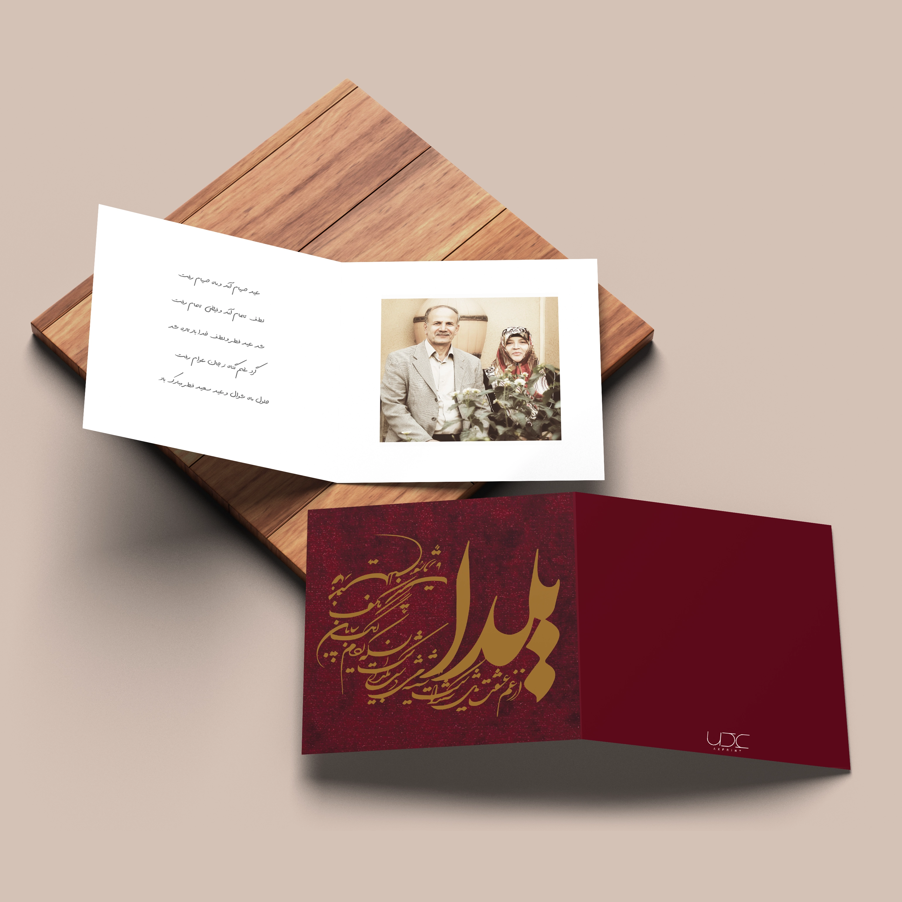 کارت پستال شعر یلدا