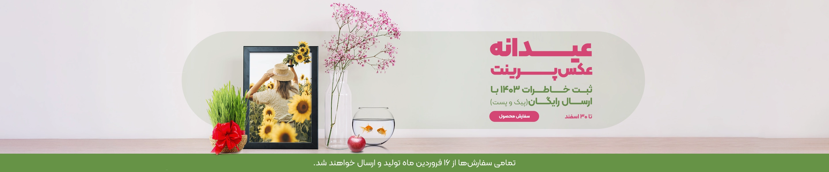 جشنواره نوروزی