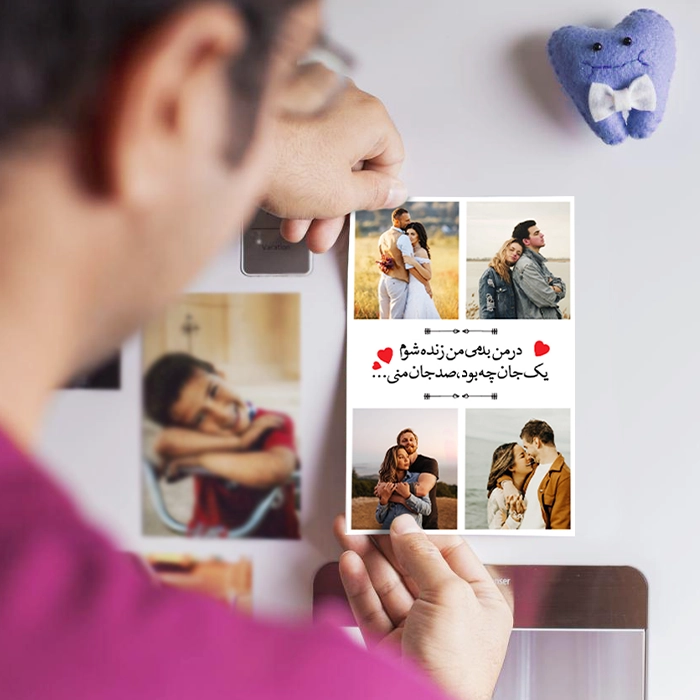 مگنت طرح جان من