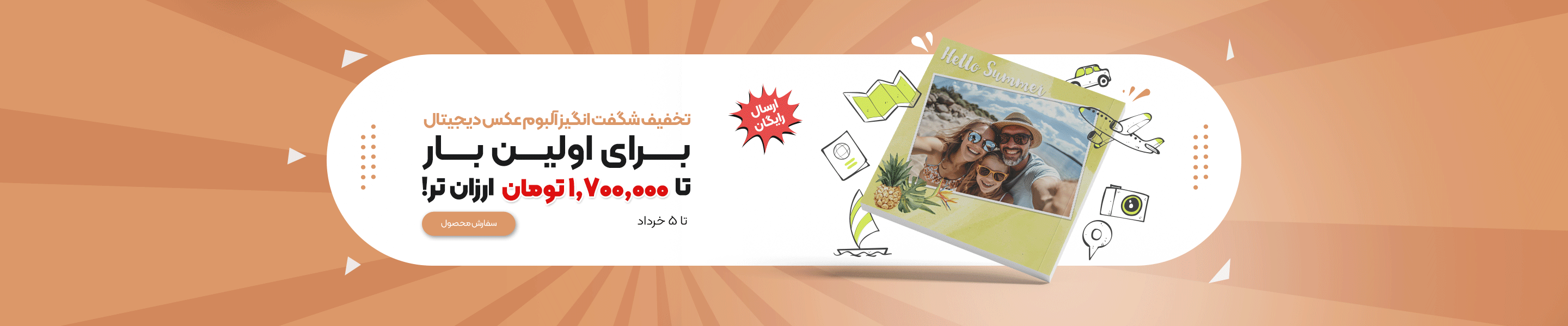آلبوم عکس دیجیتال