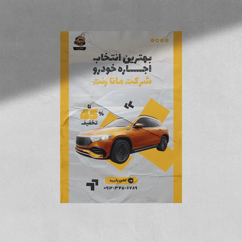 پوستر
