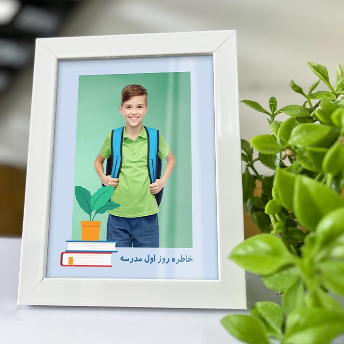 قاب عکس دانش آموز