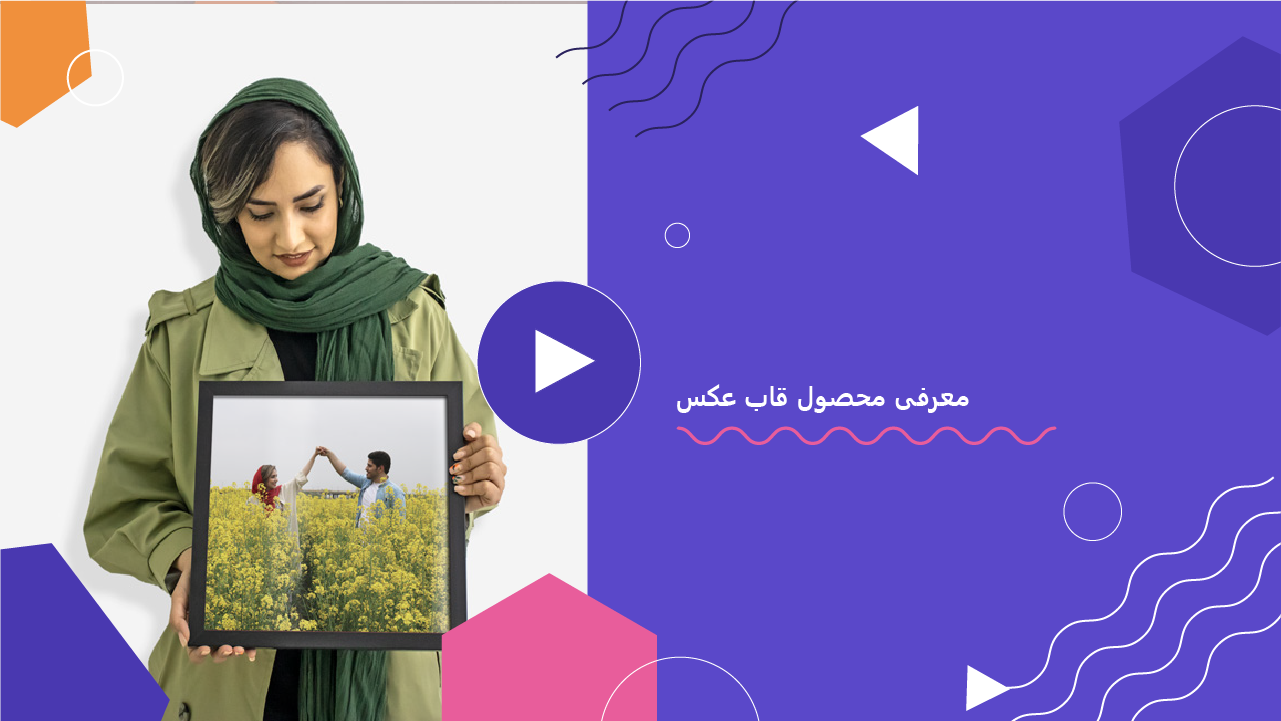 قاب دیواری (بدون عکس)